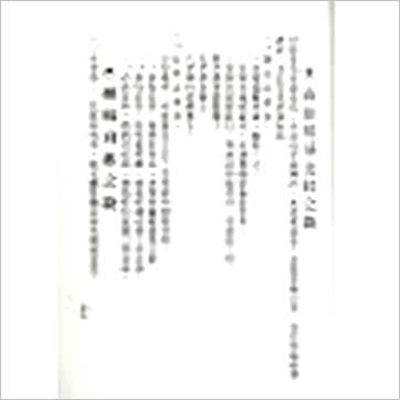吴明修《九星法地理理气探原》風水书