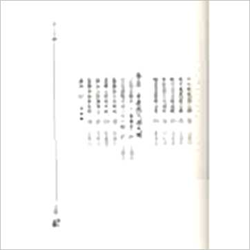 张建民《峦头风水大破译》風水书