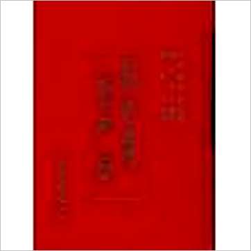 南北山人《卜筮宝典正宗占星术紫微斗数全书(精装)》紫微书