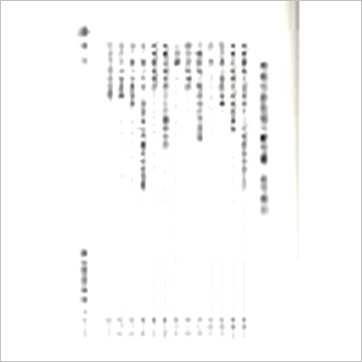 南北山人《卜筮宝典正宗占星术紫微斗数全书(精装)》紫微书