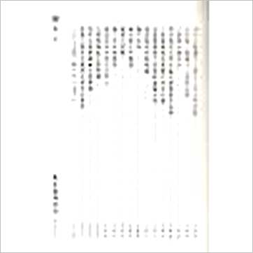 南北山人《卜筮宝典正宗占星术紫微斗数全书(精装)》紫微书