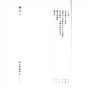 南北山人《卜筮宝典正宗占星术紫微斗数全书(精装)》紫微书