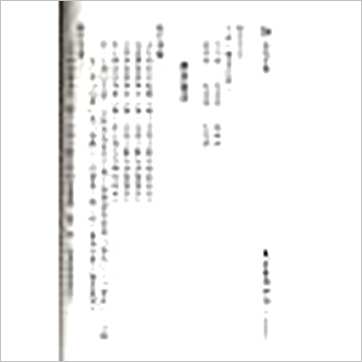 南北山人《卜筮宝典正宗占星术紫微斗数全书(精装)》紫微书