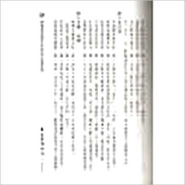 南北山人《卜筮宝典正宗占星术紫微斗数全书(精装)》紫微书
