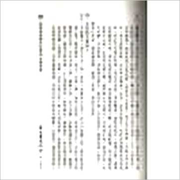 南北山人《卜筮宝典正宗占星术紫微斗数全书(精装)》紫微书