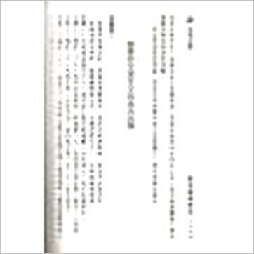 南北山人《卜筮宝典正宗占星术紫微斗数全书(精装)》紫微书