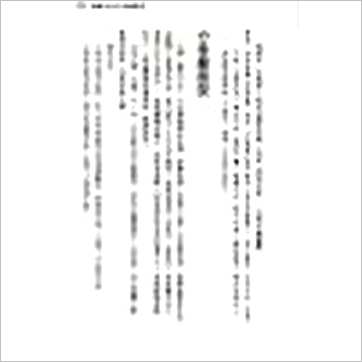 陈泱丞《廿四山造葬天机汇解便览》風水书