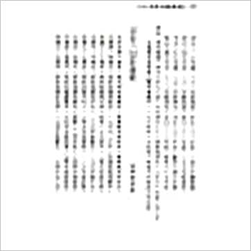陈泱丞《廿四山造葬天机汇解便览》風水书