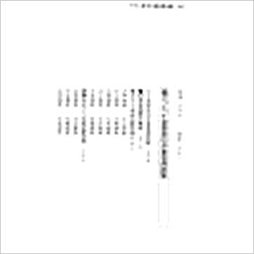 陈泱丞《廿四山造葬天机汇解便览》風水书