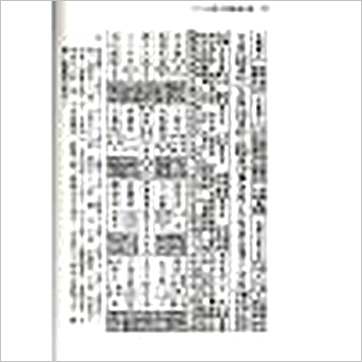 陈泱丞《廿四山造葬天机汇解便览》風水书