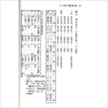 陈泱丞《廿四山造葬天机汇解便览》風水书
