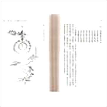 梁贵博《地理综合水法》風水书
