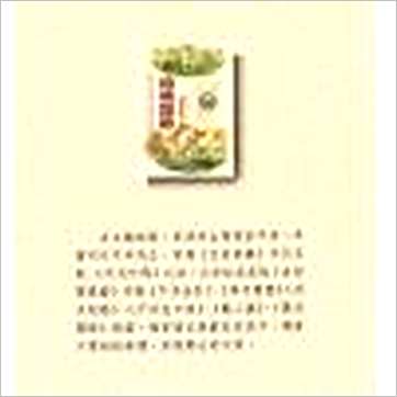 蒋大鸿《相地指迷》風水书
