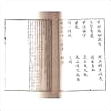 尹一勺《地理四秘全书》風水书
