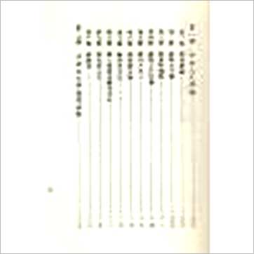 殷儒童《堪舆玄空大卦奥义集解(上下)》風水书