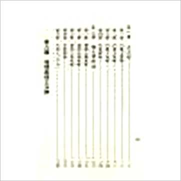 殷儒童《堪舆玄空大卦奥义集解(上下)》風水书