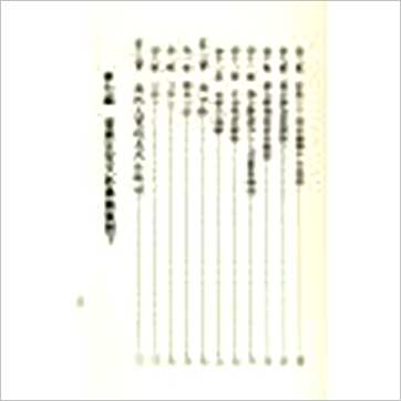 殷儒童《堪舆玄空大卦奥义集解(上下)》風水书