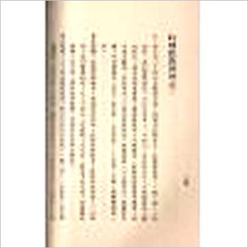 殷儒童《堪舆玄空大卦奥义集解(上下)》風水书