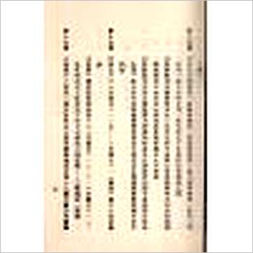 殷儒童《堪舆玄空大卦奥义集解(上下)》風水书