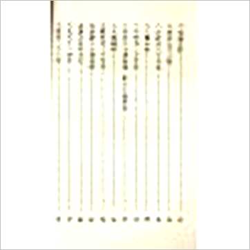 汪容骏《风水罗盘门迳》風水书