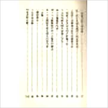 汪容骏《风水罗盘门迳》風水书