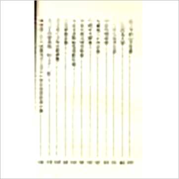 汪容骏《风水罗盘门迳》風水书