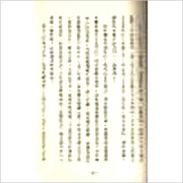 汪容骏《风水罗盘门迳》風水书