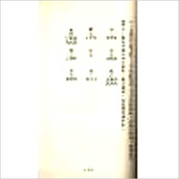 汪容骏《风水罗盘门迳》風水书