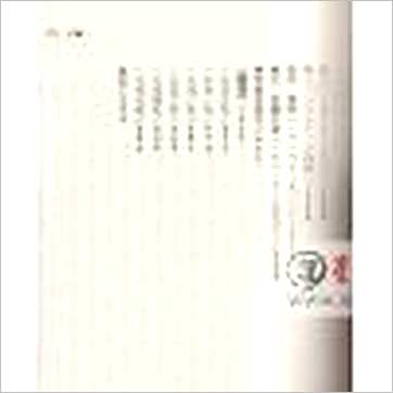 钟义明《中国堪舆大事年表》風水书