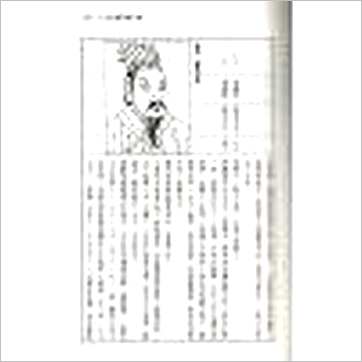钟义明《中国堪舆大事年表》風水书