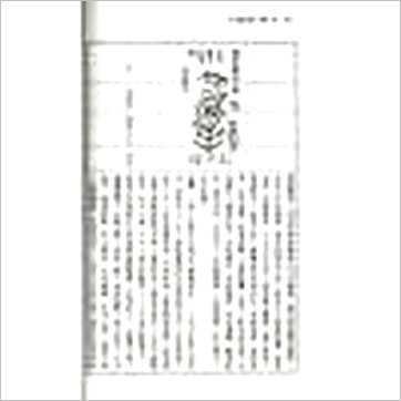 钟义明《中国堪舆大事年表》風水书