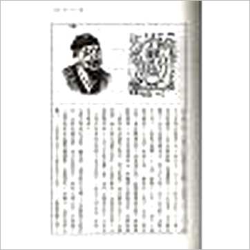 钟义明《中国堪舆大事年表》風水书
