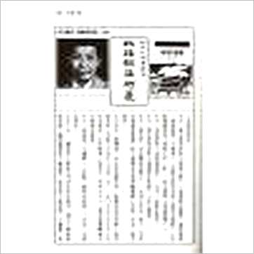 钟义明《中国堪舆大事年表》風水书