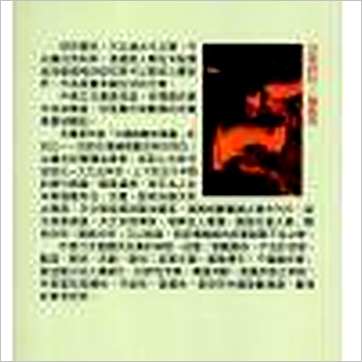 钟义明《中国堪舆大事年表》風水书