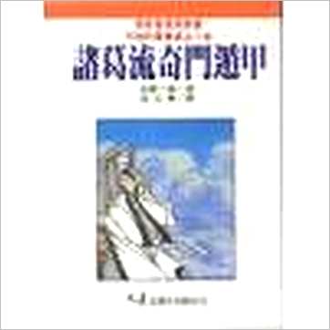 北條一鸿《诸葛流奇门遁甲》奇門书