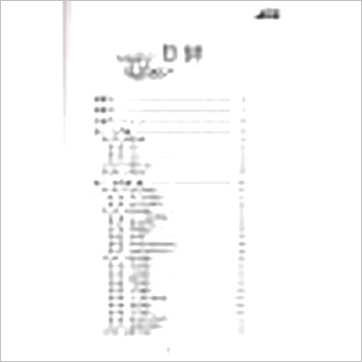 孙海义《八字启示录-命理过三关》八字书
