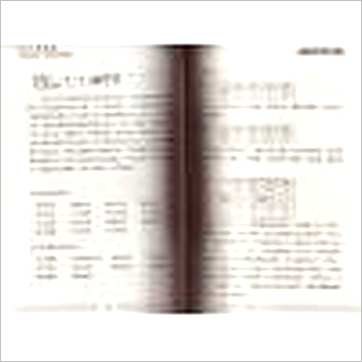 孙海义《八字启示录-命理过三关》八字书