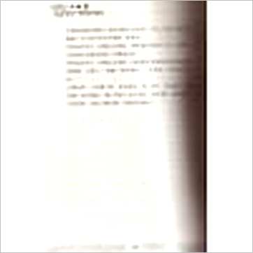 孙海义《八字启示录-命理过三关》八字书