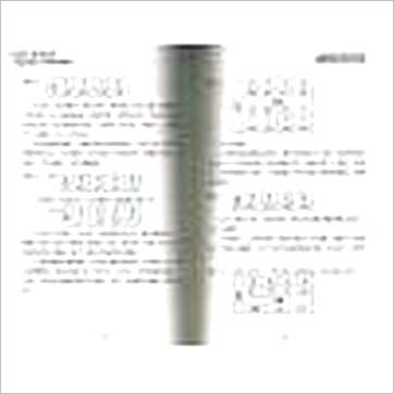 孙海义《八字启示录-命理过三关》八字书