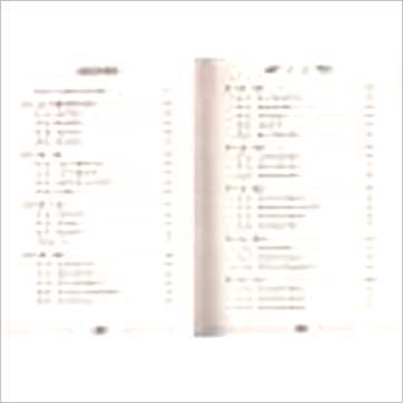 朱祖夏《八字与用神》八字书
