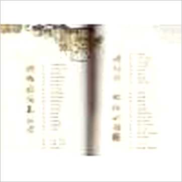 孟东篱《宅运》風水书