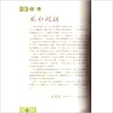 孟东篱《宅运》風水书