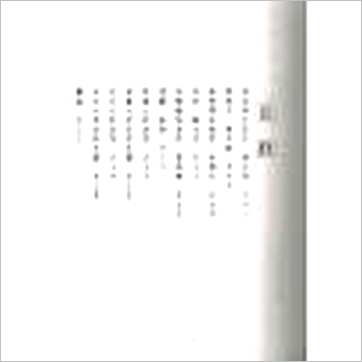 蒋平阶《玄空真传地理辨正疏注释》風水书