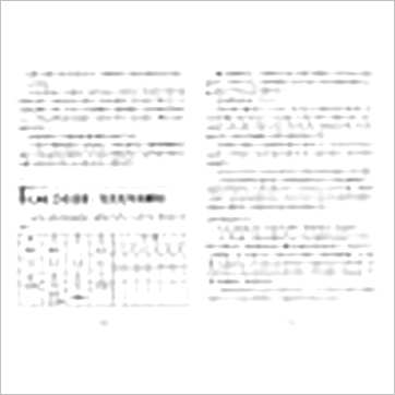 曾朝松《八字密码》八字书