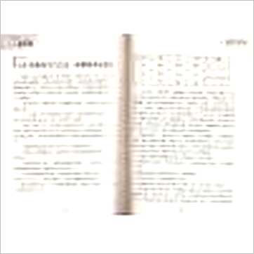 曾朝松《八字密码》八字书