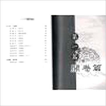 华艺博《八字与十神(大字革新版)》八字书