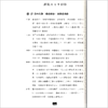 孙嘉誉《细说姓名学》姓名书