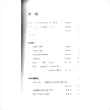 胡海牙《陈樱宁仙学必读》其它书