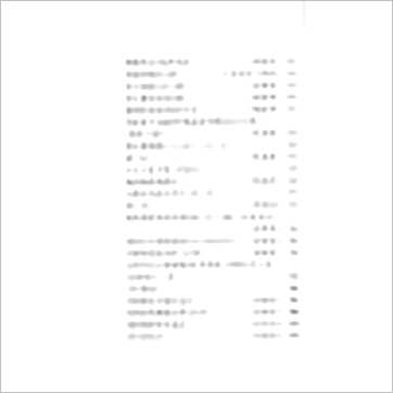 陈樱宁《仙学辑要(上中下)》其它书