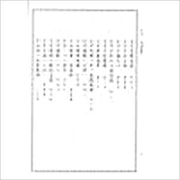 陈雪涛《不可!为什么》風水书